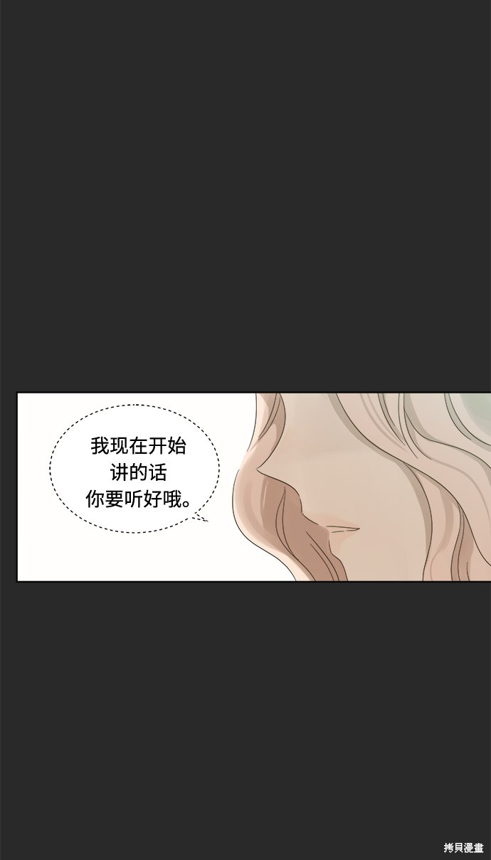 《被诅咒的国民少女》漫画最新章节第15话免费下拉式在线观看章节第【38】张图片