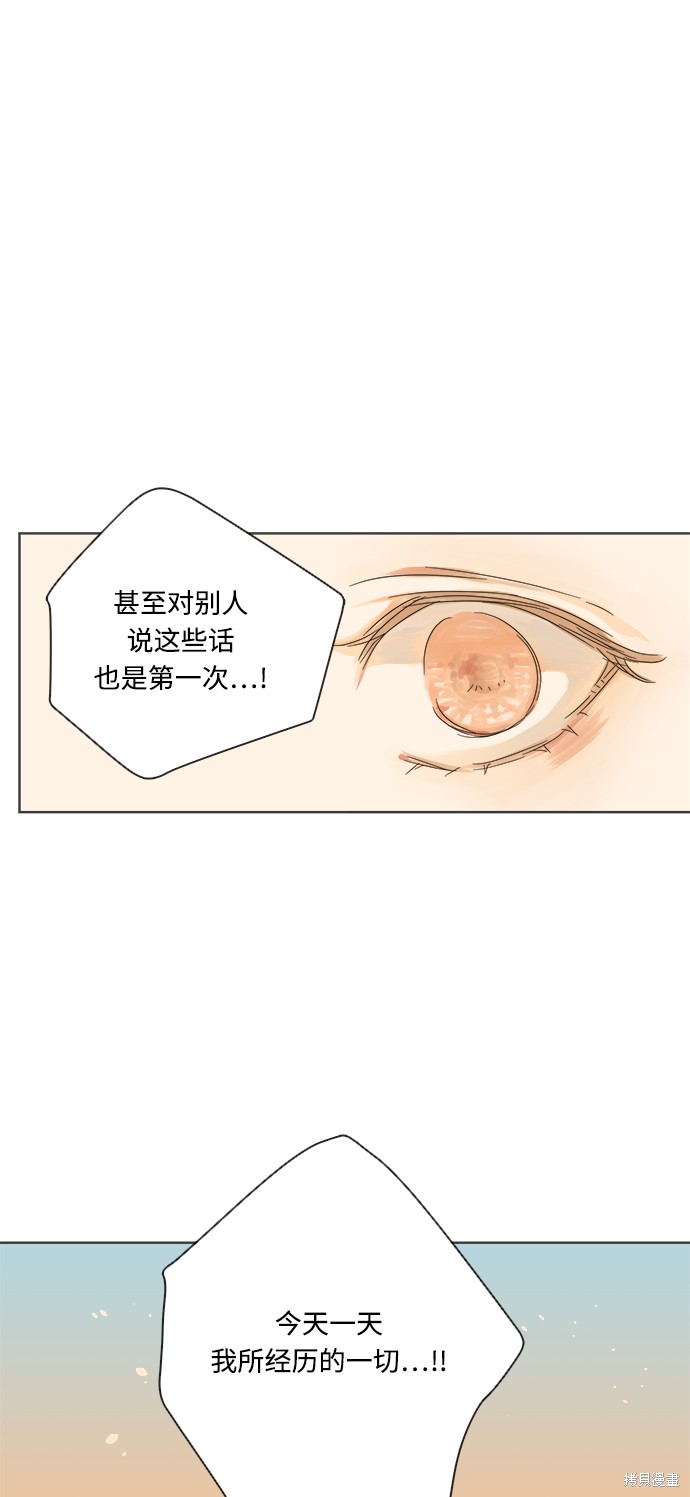 《被诅咒的国民少女》漫画最新章节第17话免费下拉式在线观看章节第【46】张图片