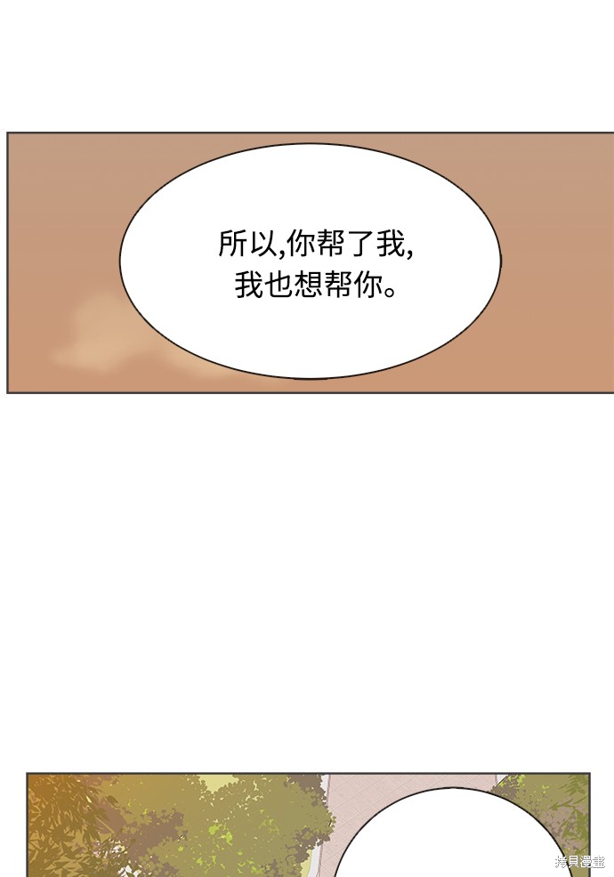 《被诅咒的国民少女》漫画最新章节第17话免费下拉式在线观看章节第【36】张图片