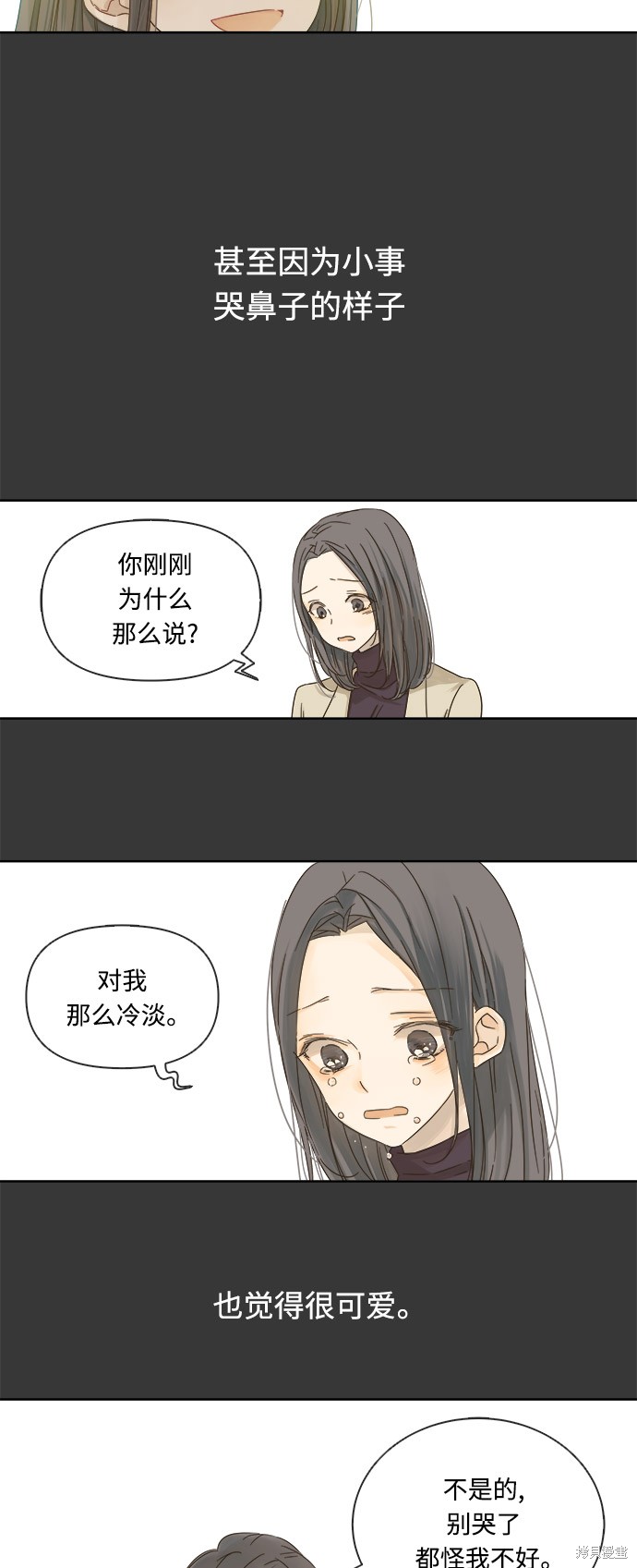 《被诅咒的国民少女》漫画最新章节第16话免费下拉式在线观看章节第【3】张图片