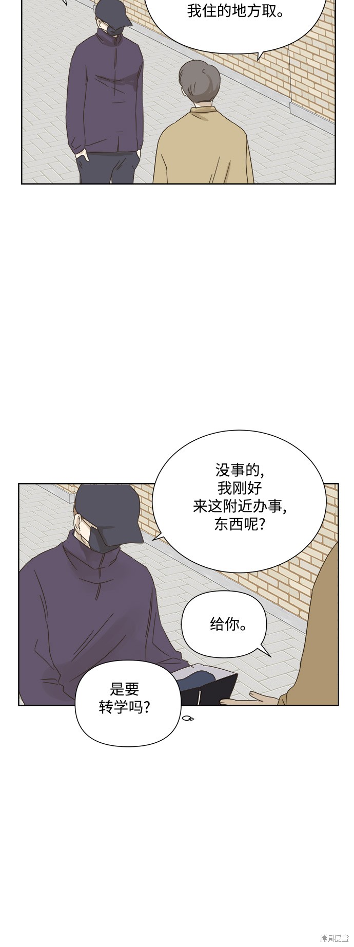 《被诅咒的国民少女》漫画最新章节第25话免费下拉式在线观看章节第【41】张图片