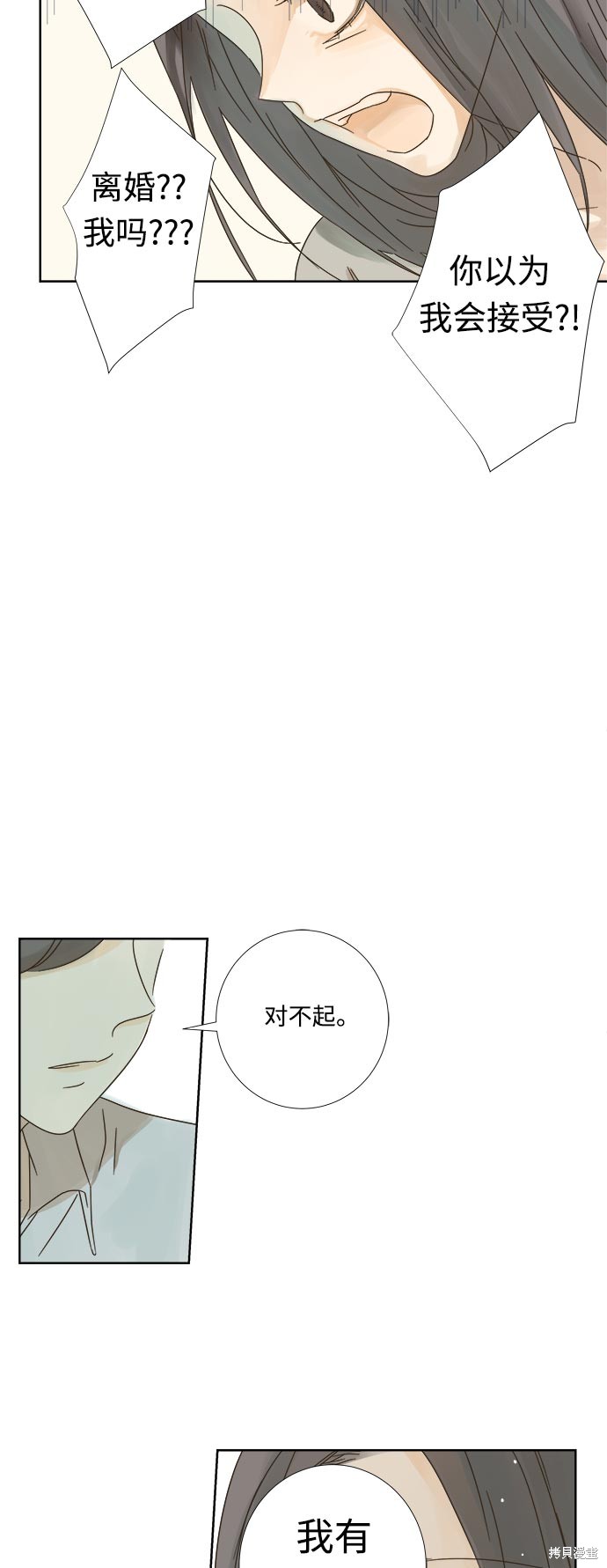 《被诅咒的国民少女》漫画最新章节第11话免费下拉式在线观看章节第【20】张图片