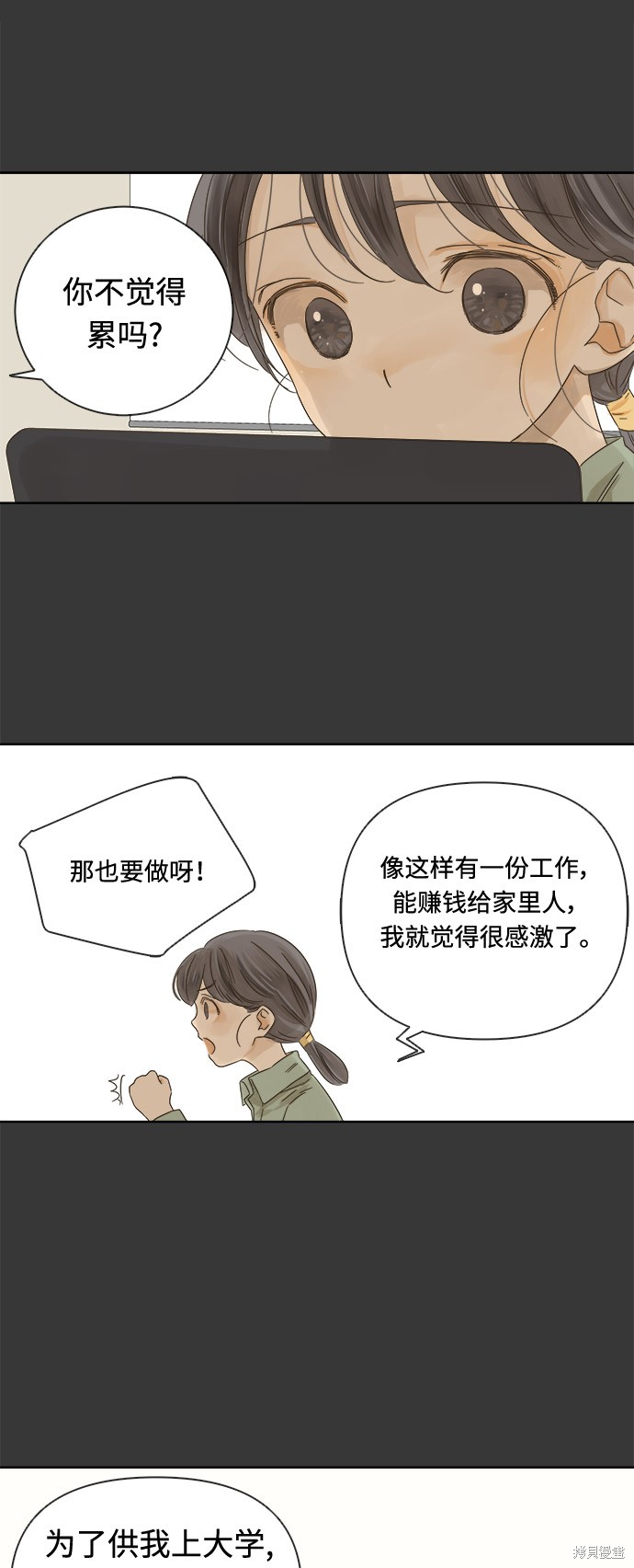 《被诅咒的国民少女》漫画最新章节第16话免费下拉式在线观看章节第【21】张图片