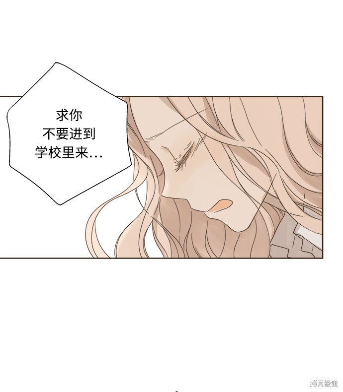 《被诅咒的国民少女》漫画最新章节第6话免费下拉式在线观看章节第【33】张图片