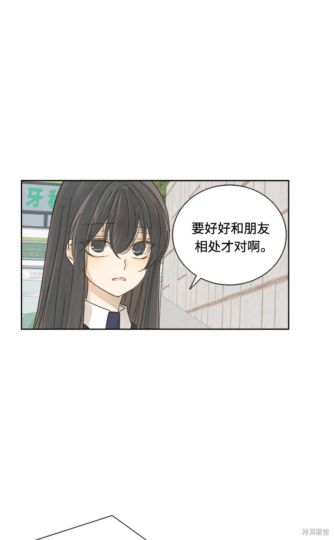 《被诅咒的国民少女》漫画最新章节第13话免费下拉式在线观看章节第【19】张图片