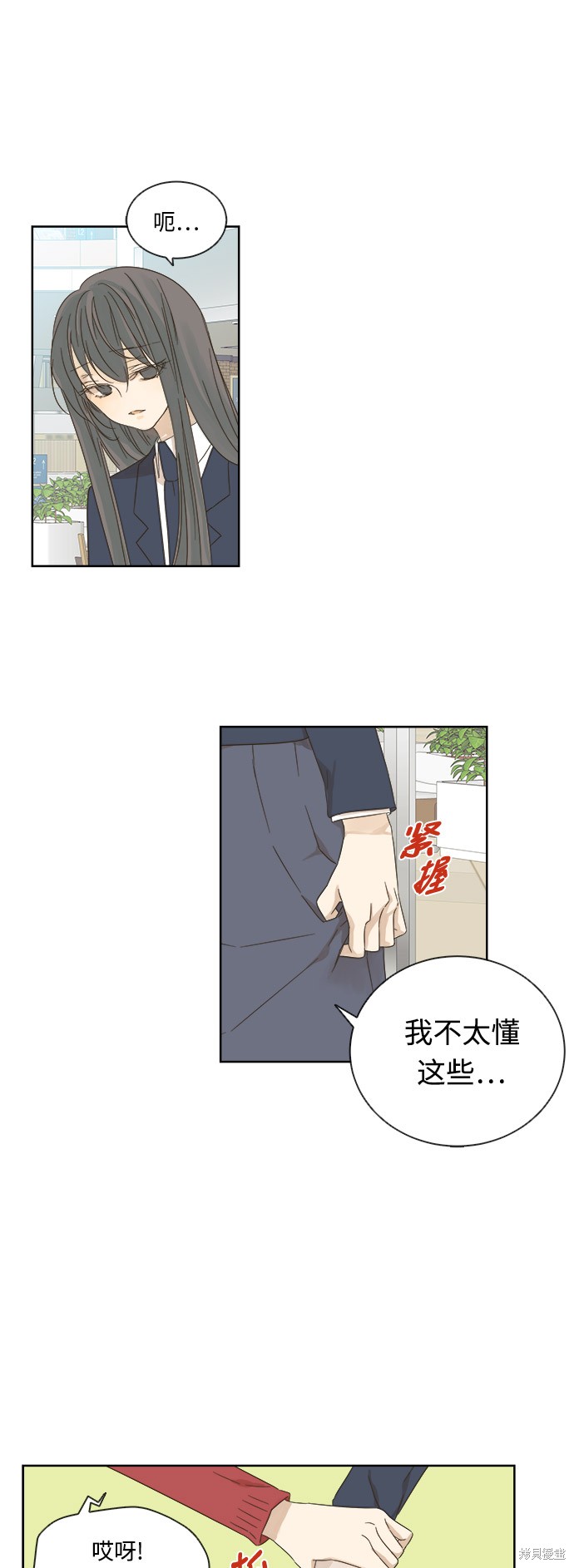 《被诅咒的国民少女》漫画最新章节第14话免费下拉式在线观看章节第【29】张图片