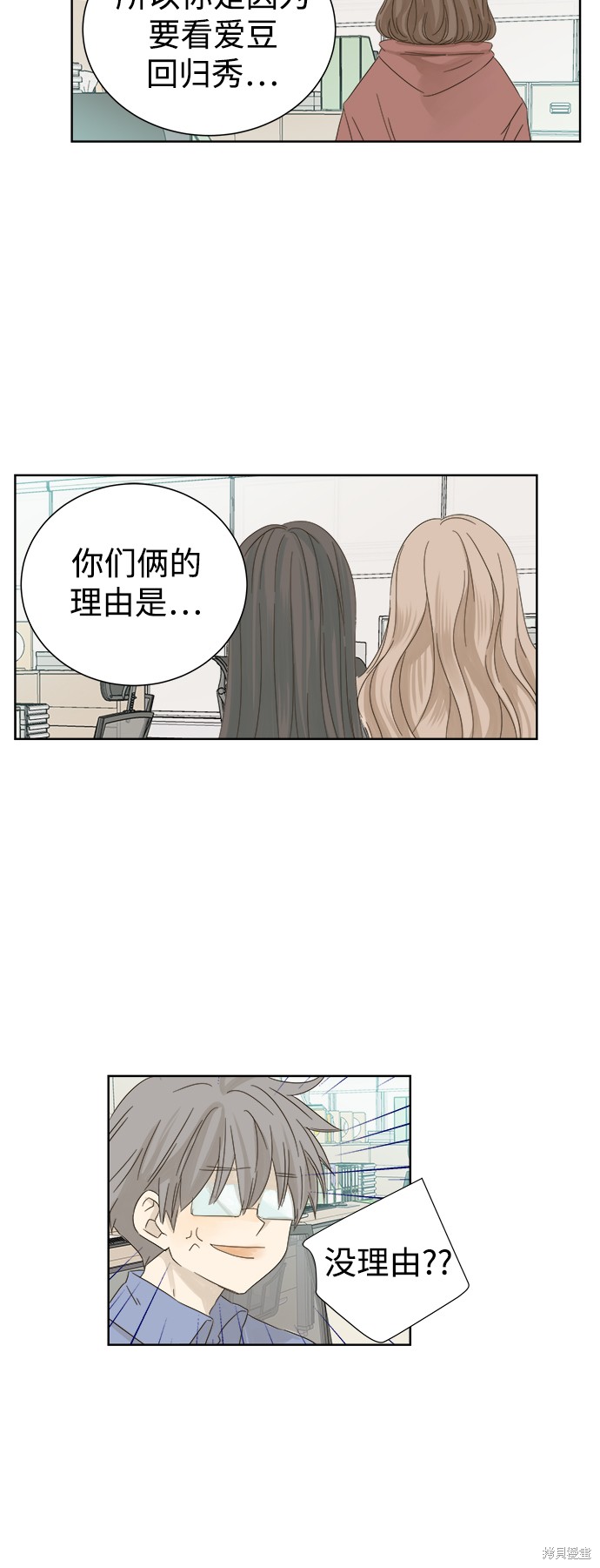 《被诅咒的国民少女》漫画最新章节第19话免费下拉式在线观看章节第【10】张图片