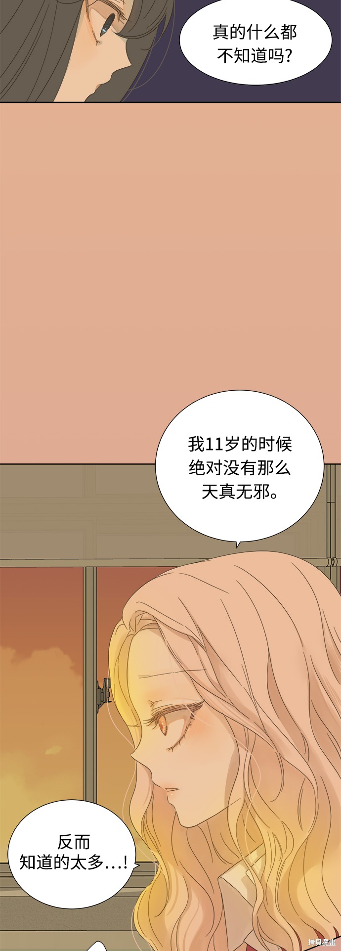 《被诅咒的国民少女》漫画最新章节第20话免费下拉式在线观看章节第【20】张图片