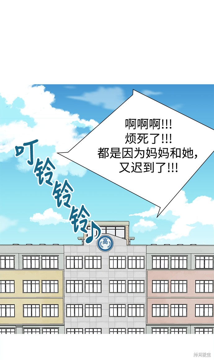 《被诅咒的国民少女》漫画最新章节第1话免费下拉式在线观看章节第【66】张图片