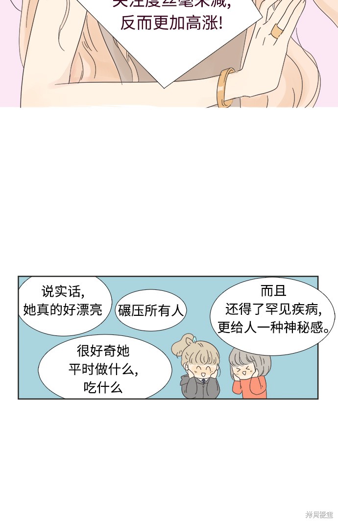 《被诅咒的国民少女》漫画最新章节第1话免费下拉式在线观看章节第【27】张图片