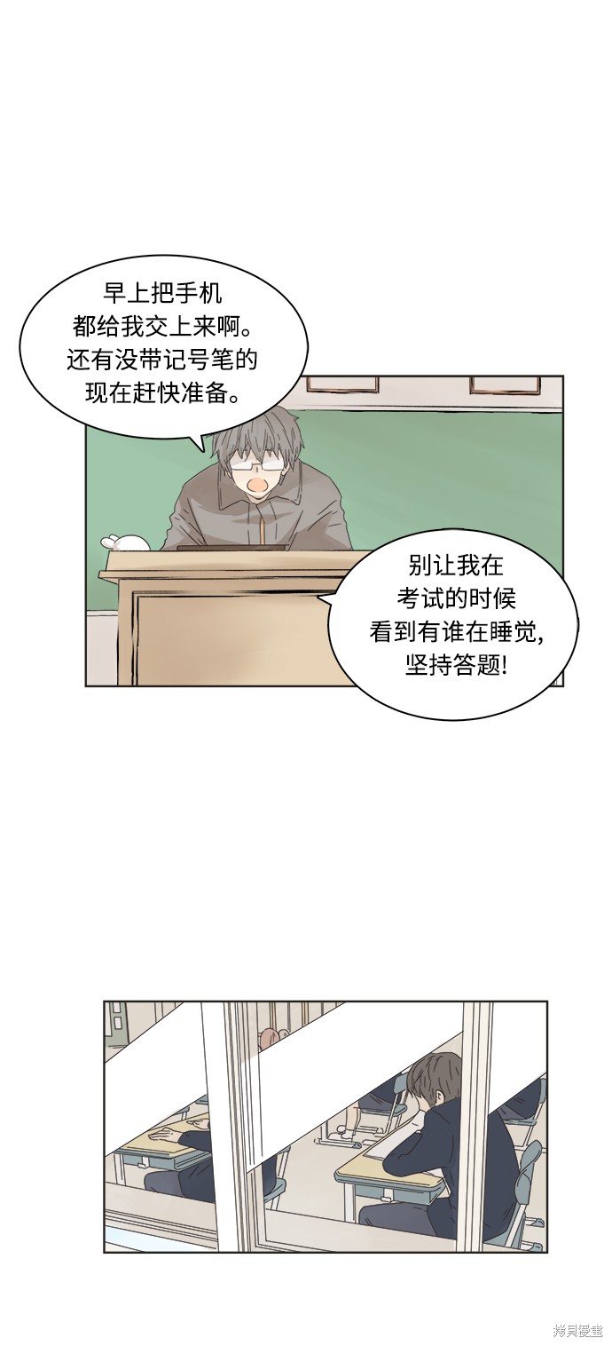 《被诅咒的国民少女》漫画最新章节第3话免费下拉式在线观看章节第【25】张图片