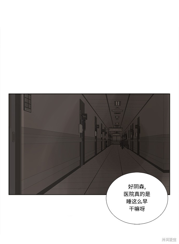 《被诅咒的国民少女》漫画最新章节第1话免费下拉式在线观看章节第【42】张图片