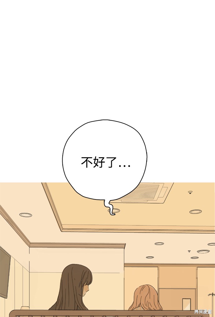 《被诅咒的国民少女》漫画最新章节第4话免费下拉式在线观看章节第【49】张图片