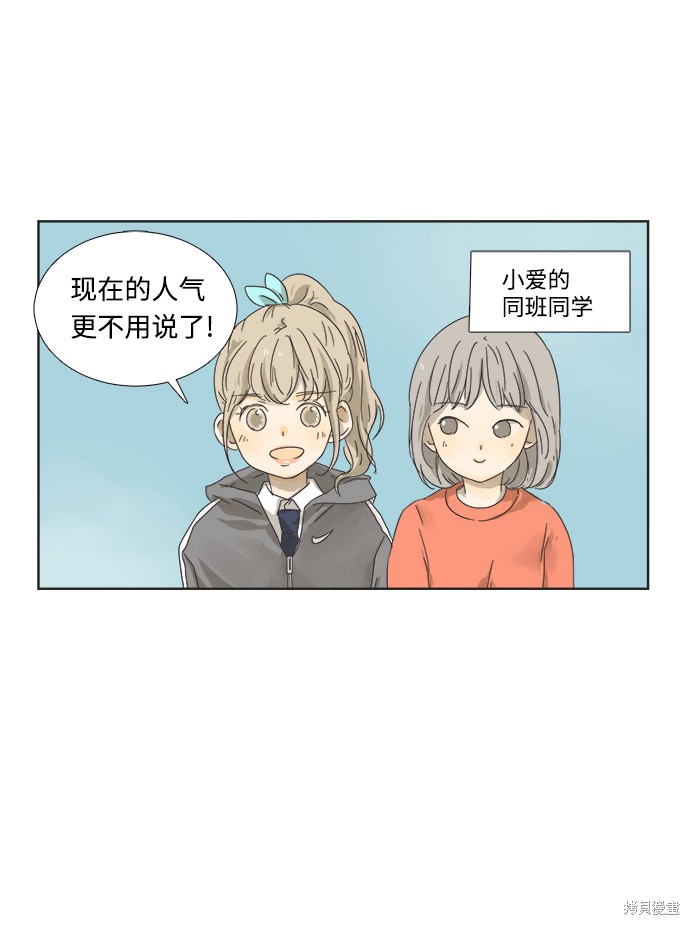 《被诅咒的国民少女》漫画最新章节第1话免费下拉式在线观看章节第【25】张图片