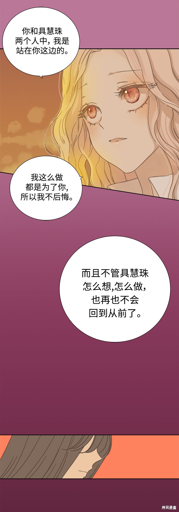 《被诅咒的国民少女》漫画最新章节第20话免费下拉式在线观看章节第【23】张图片