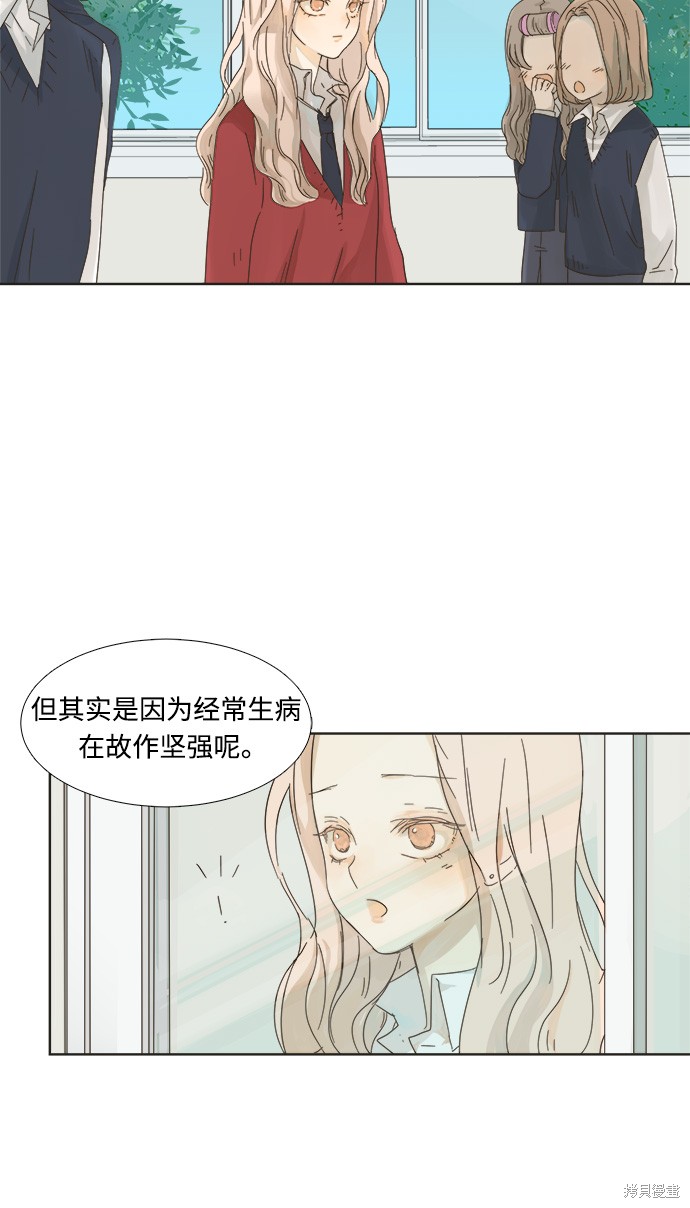 《被诅咒的国民少女》漫画最新章节第2话免费下拉式在线观看章节第【32】张图片