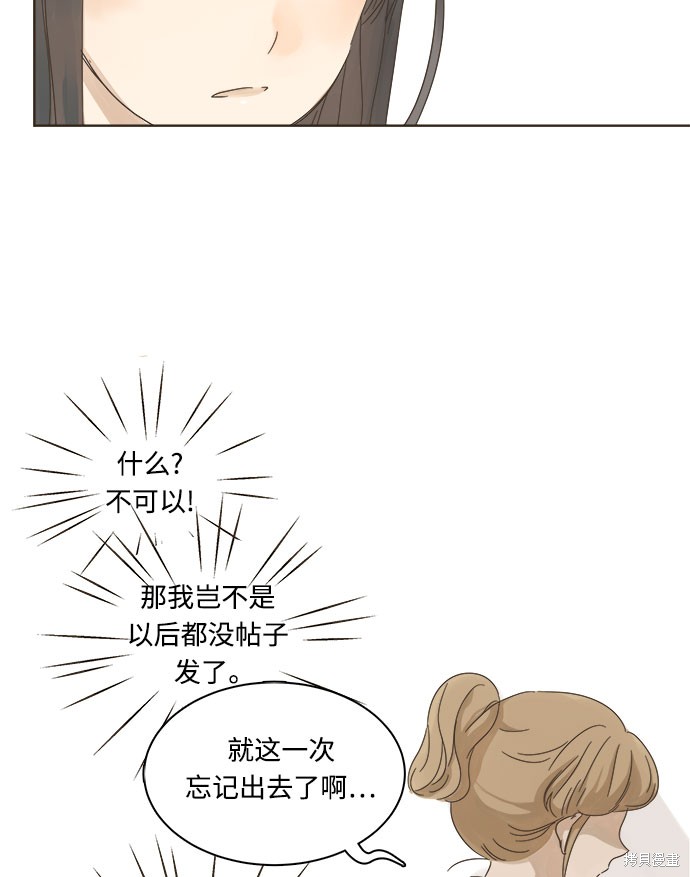 《被诅咒的国民少女》漫画最新章节第6话免费下拉式在线观看章节第【63】张图片