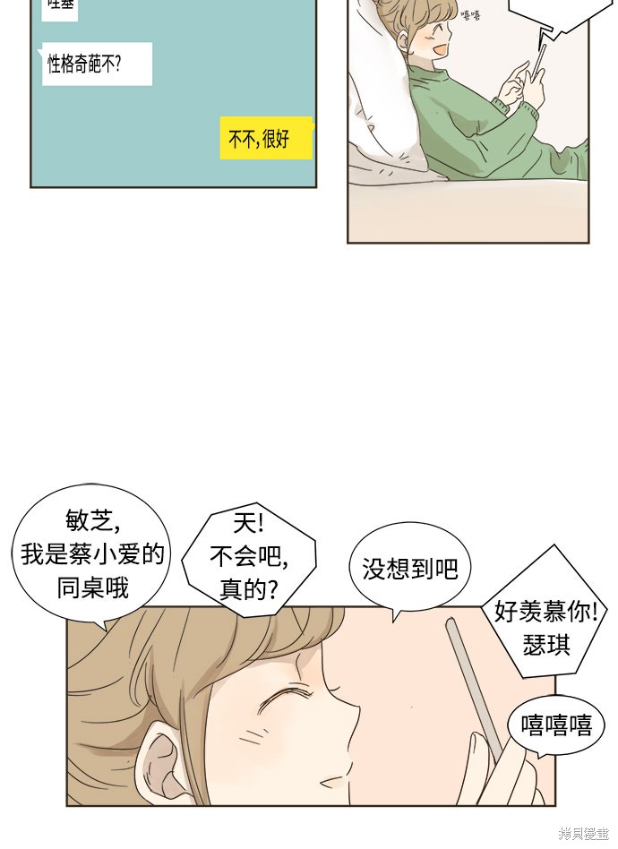 《被诅咒的国民少女》漫画最新章节第6话免费下拉式在线观看章节第【27】张图片