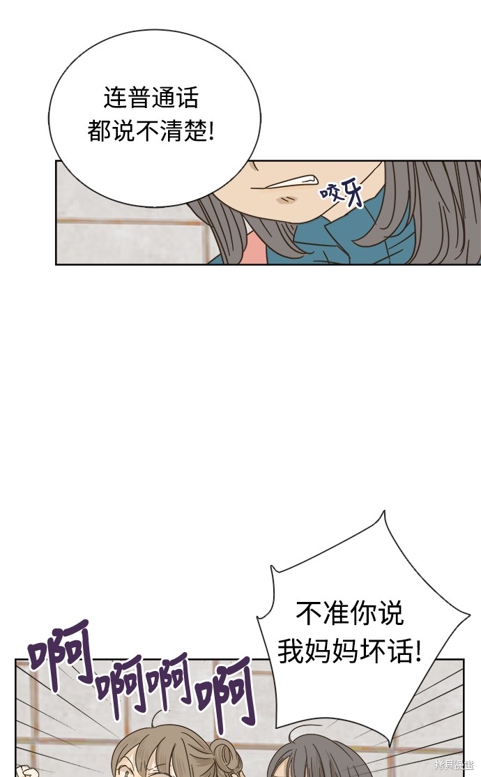 《被诅咒的国民少女》漫画最新章节第13话免费下拉式在线观看章节第【22】张图片