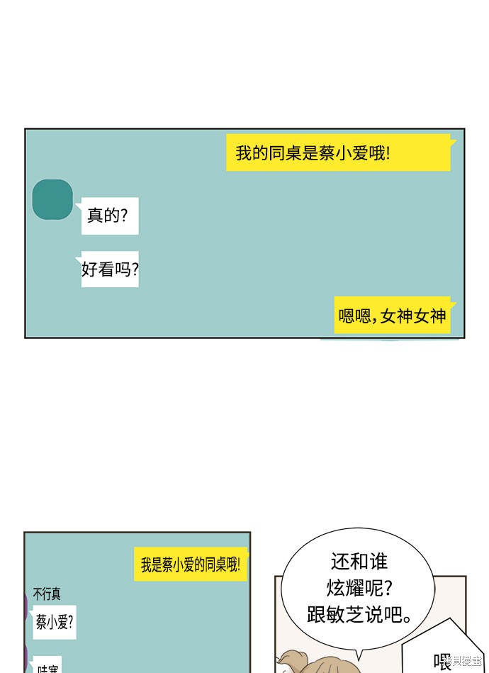 《被诅咒的国民少女》漫画最新章节第6话免费下拉式在线观看章节第【26】张图片