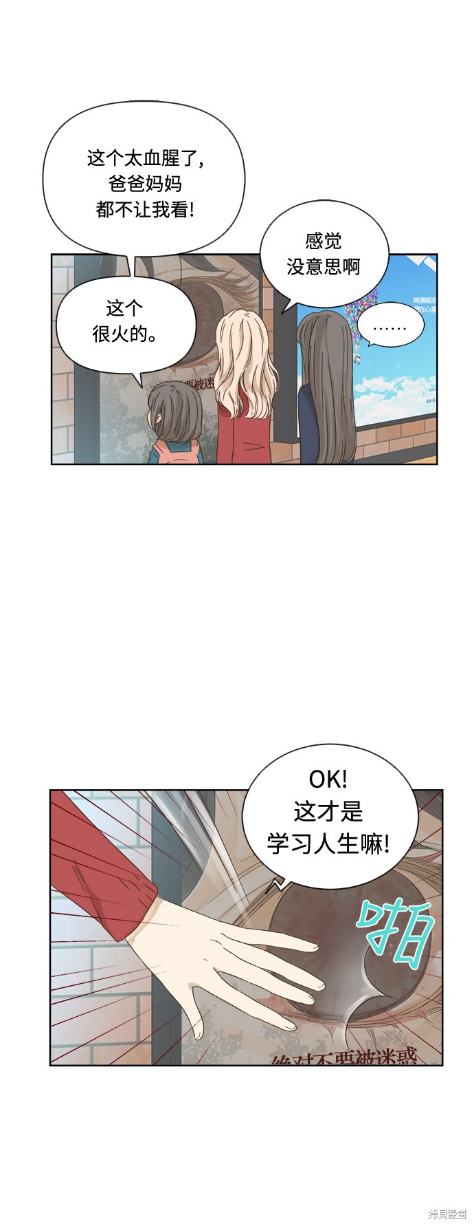 《被诅咒的国民少女》漫画最新章节第14话免费下拉式在线观看章节第【13】张图片