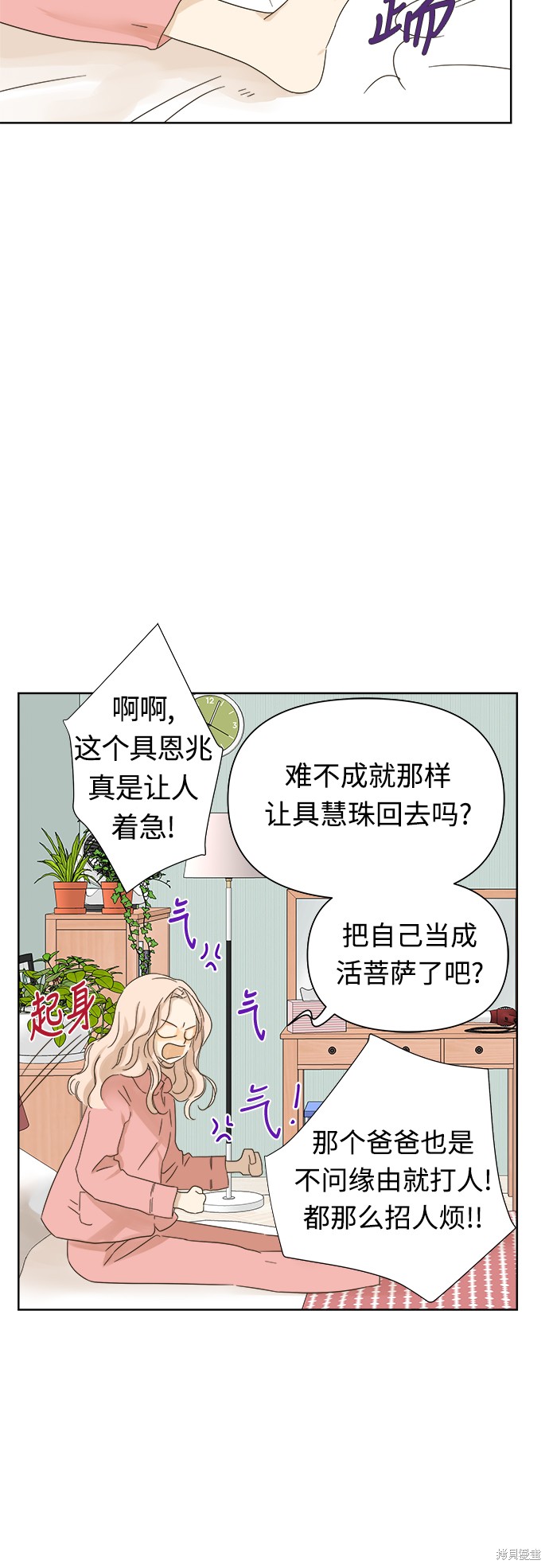 《被诅咒的国民少女》漫画最新章节第20话免费下拉式在线观看章节第【25】张图片