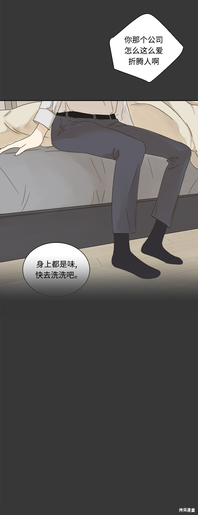 《被诅咒的国民少女》漫画最新章节第16话免费下拉式在线观看章节第【13】张图片