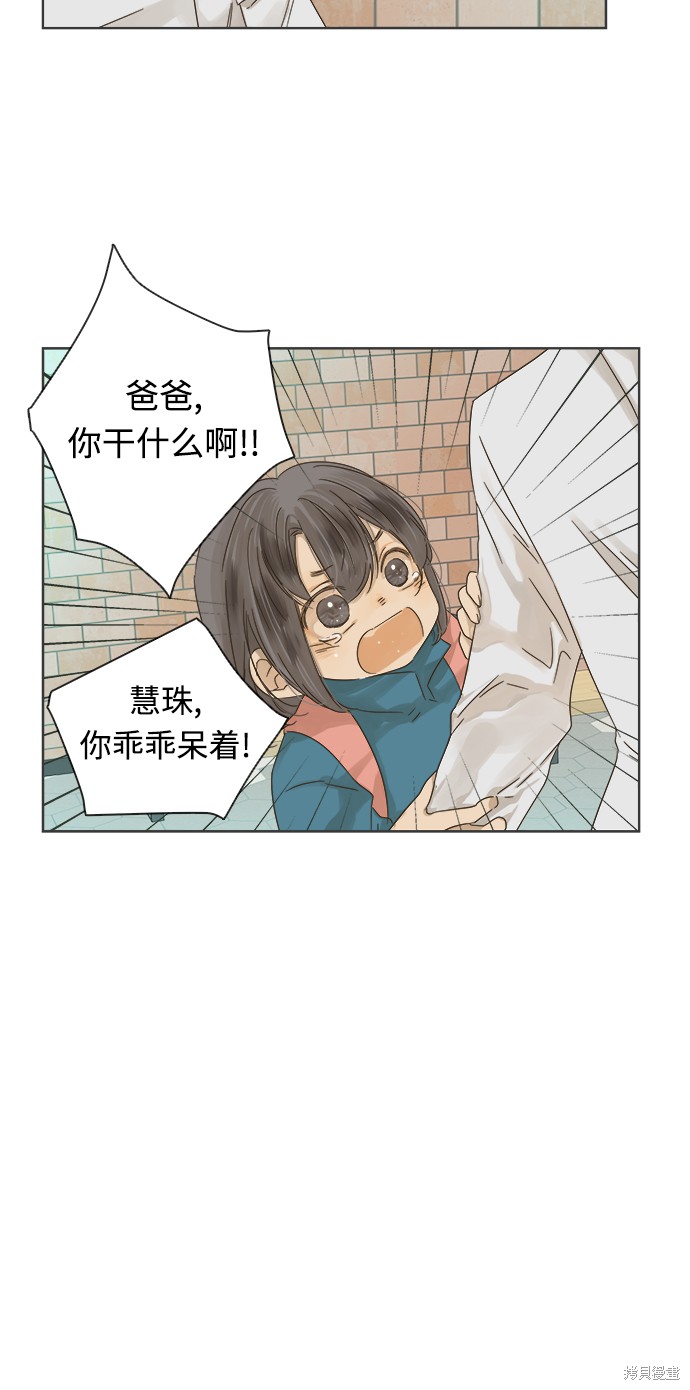 《被诅咒的国民少女》漫画最新章节第17话免费下拉式在线观看章节第【7】张图片