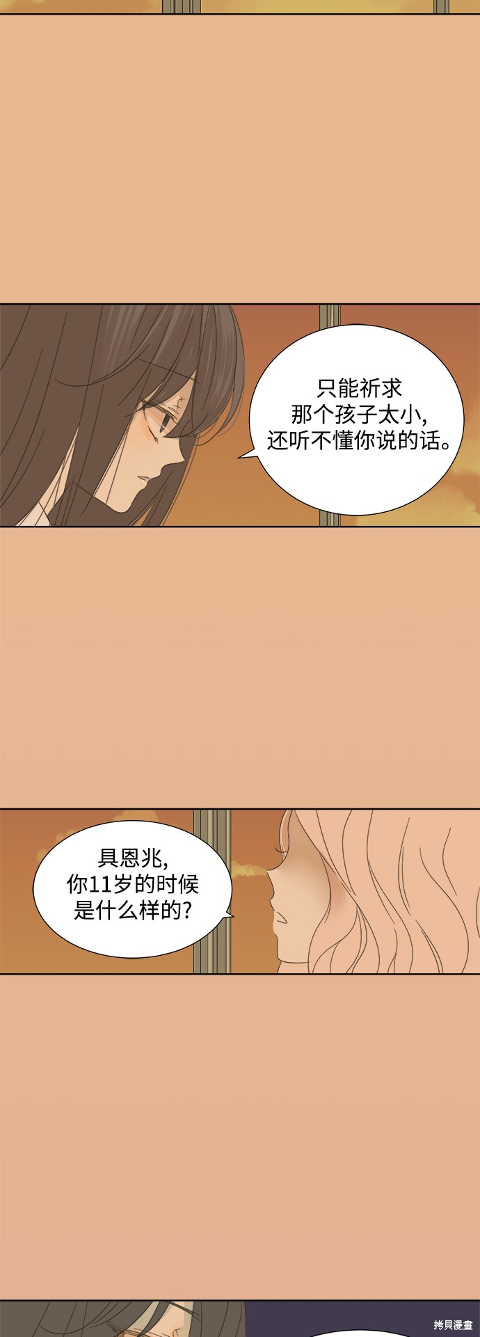 《被诅咒的国民少女》漫画最新章节第20话免费下拉式在线观看章节第【19】张图片