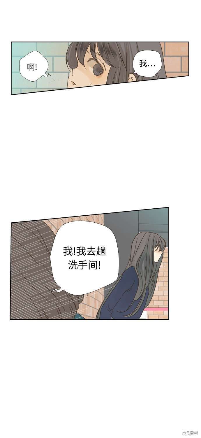 《被诅咒的国民少女》漫画最新章节第16话免费下拉式在线观看章节第【41】张图片