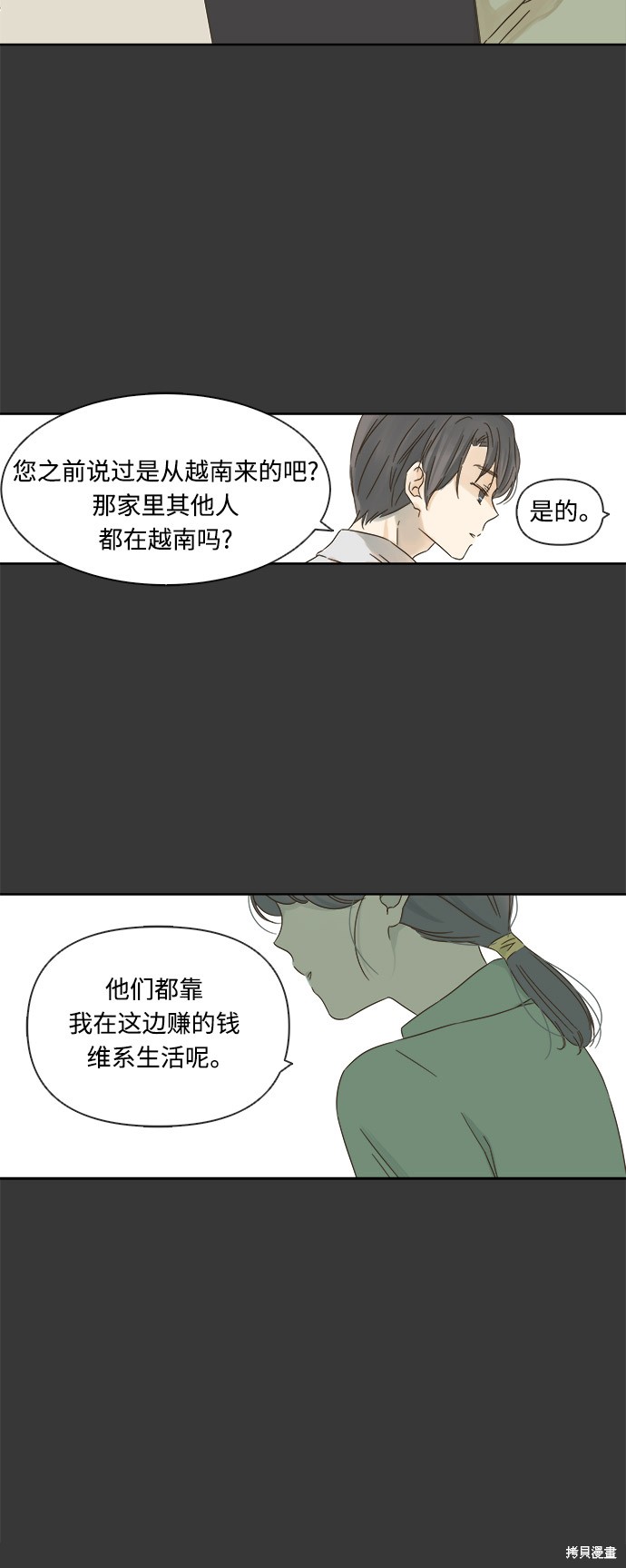 《被诅咒的国民少女》漫画最新章节第16话免费下拉式在线观看章节第【20】张图片