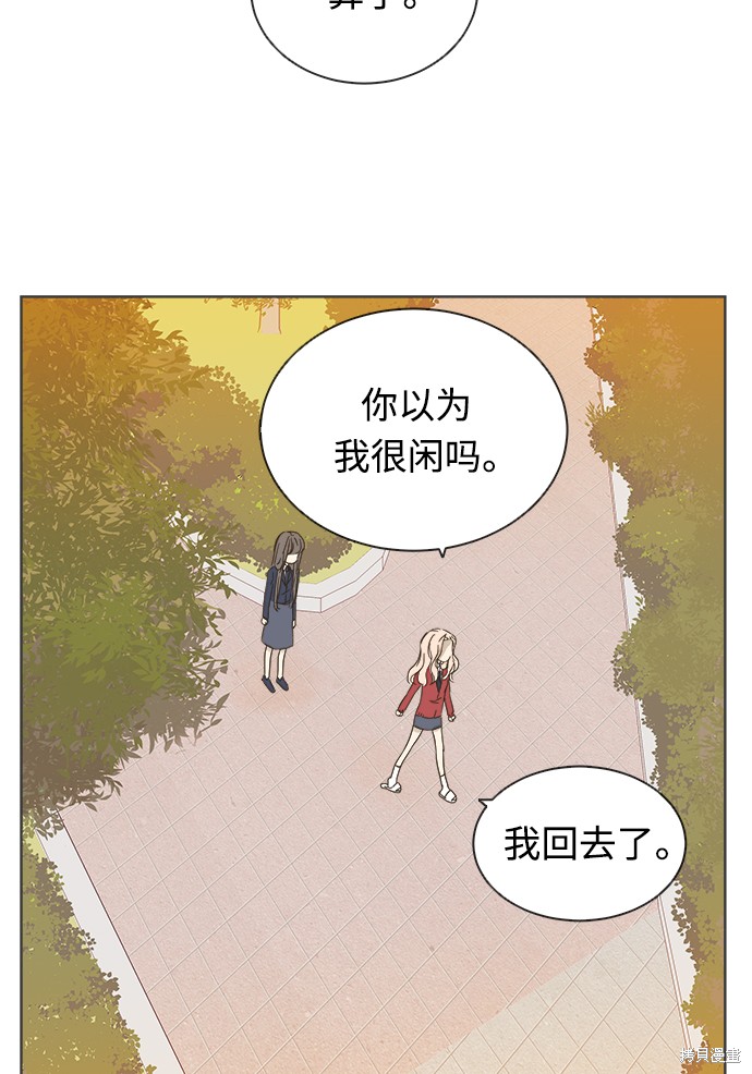 《被诅咒的国民少女》漫画最新章节第17话免费下拉式在线观看章节第【39】张图片