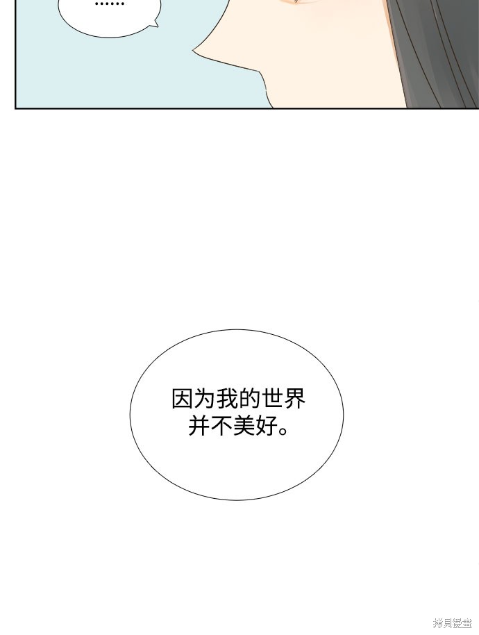 《被诅咒的国民少女》漫画最新章节第9话免费下拉式在线观看章节第【39】张图片