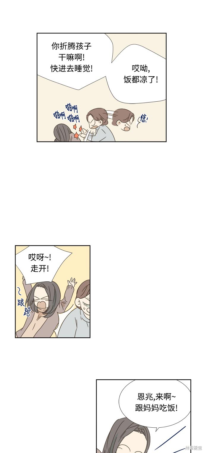 《被诅咒的国民少女》漫画最新章节第11话免费下拉式在线观看章节第【32】张图片