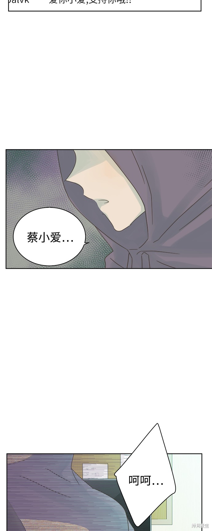 《被诅咒的国民少女》漫画最新章节第21话免费下拉式在线观看章节第【40】张图片