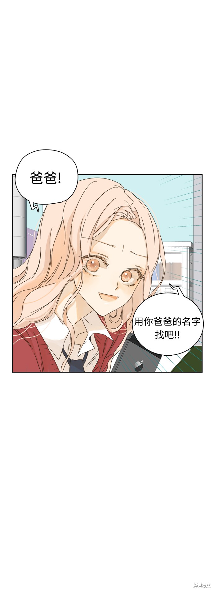 《被诅咒的国民少女》漫画最新章节第12话免费下拉式在线观看章节第【14】张图片