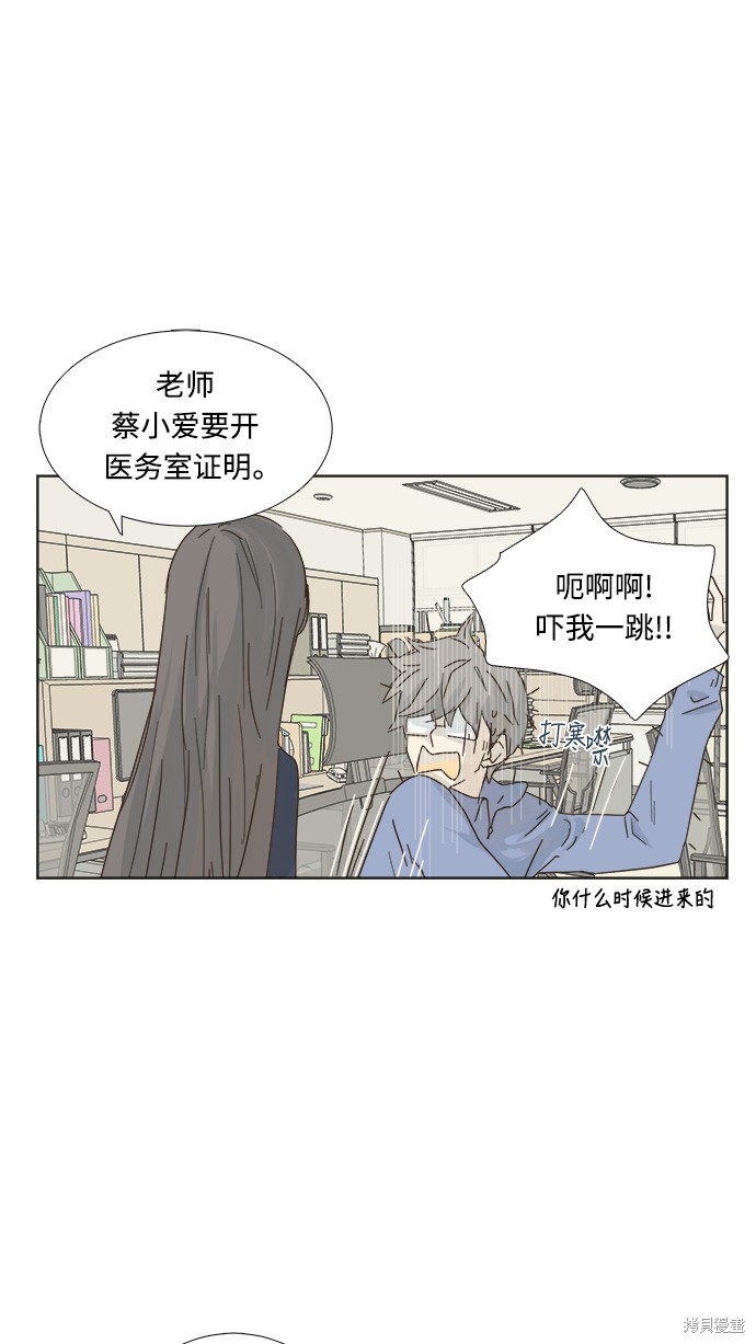 《被诅咒的国民少女》漫画最新章节第2话免费下拉式在线观看章节第【29】张图片