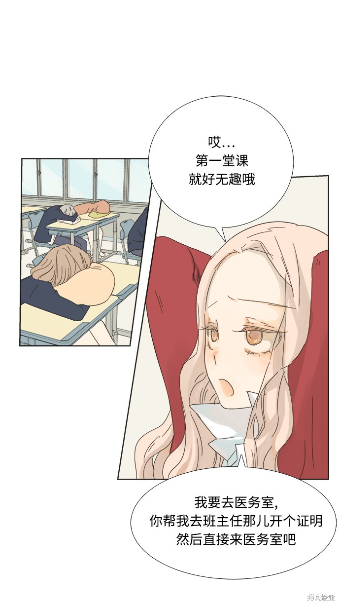 《被诅咒的国民少女》漫画最新章节第2话免费下拉式在线观看章节第【26】张图片