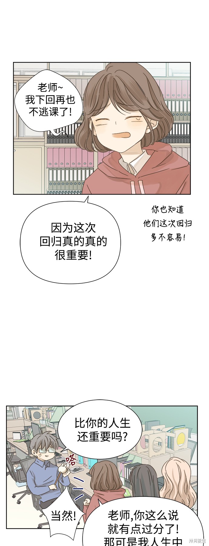 《被诅咒的国民少女》漫画最新章节第19话免费下拉式在线观看章节第【11】张图片