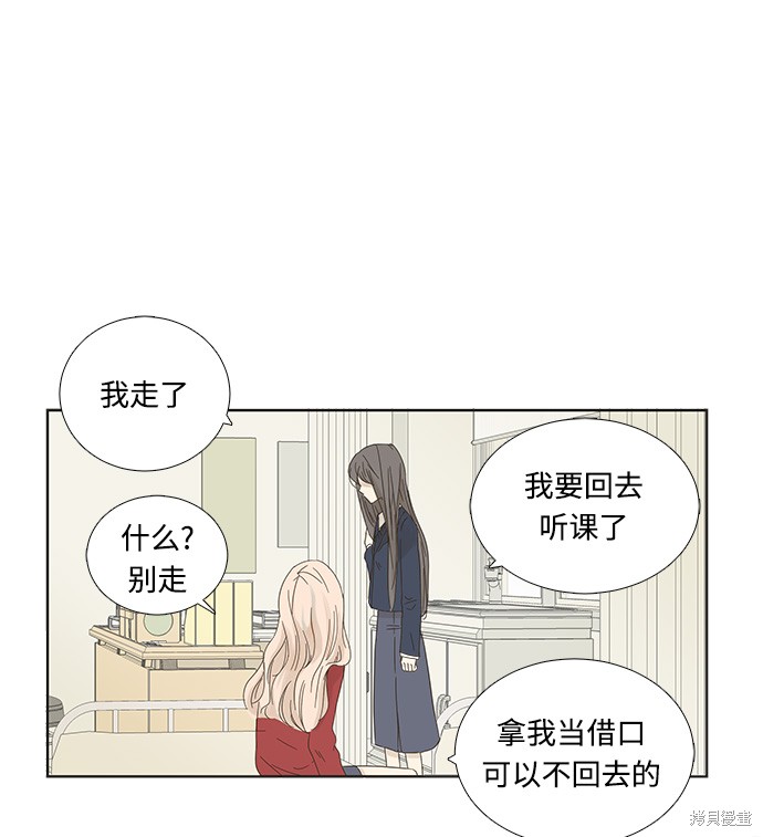 《被诅咒的国民少女》漫画最新章节第2话免费下拉式在线观看章节第【52】张图片