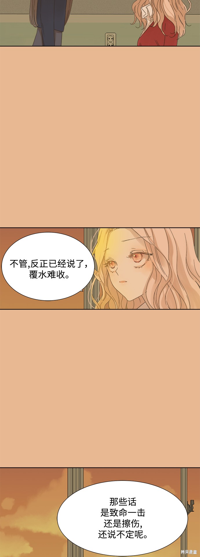 《被诅咒的国民少女》漫画最新章节第20话免费下拉式在线观看章节第【18】张图片