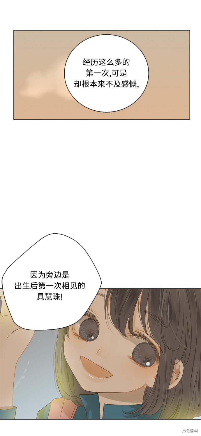 《被诅咒的国民少女》漫画最新章节第17话免费下拉式在线观看章节第【45】张图片