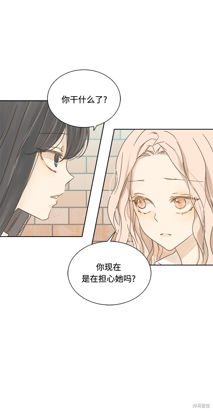 《被诅咒的国民少女》漫画最新章节第16话免费下拉式在线观看章节第【42】张图片