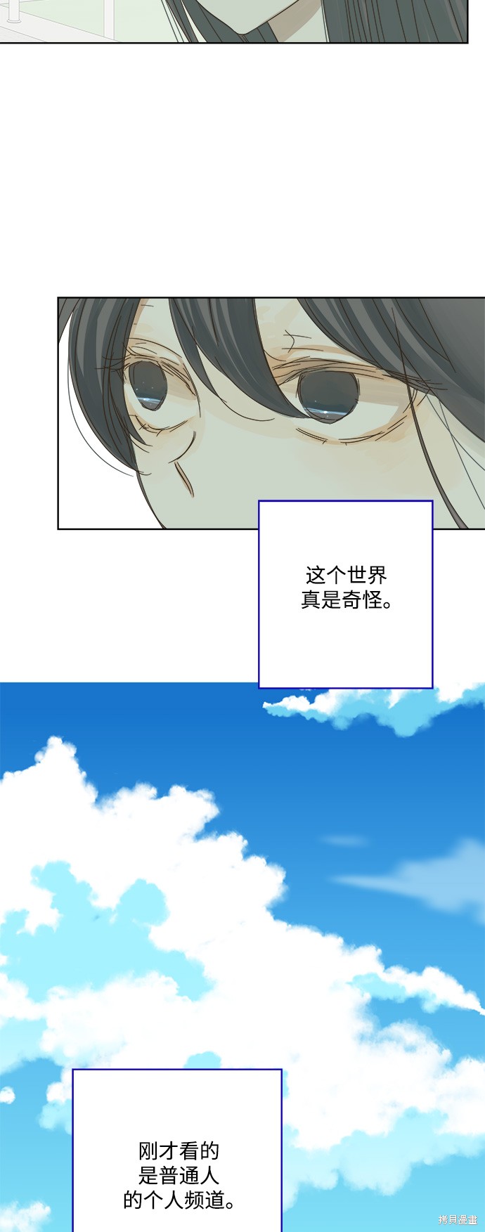 《被诅咒的国民少女》漫画最新章节第25话免费下拉式在线观看章节第【34】张图片