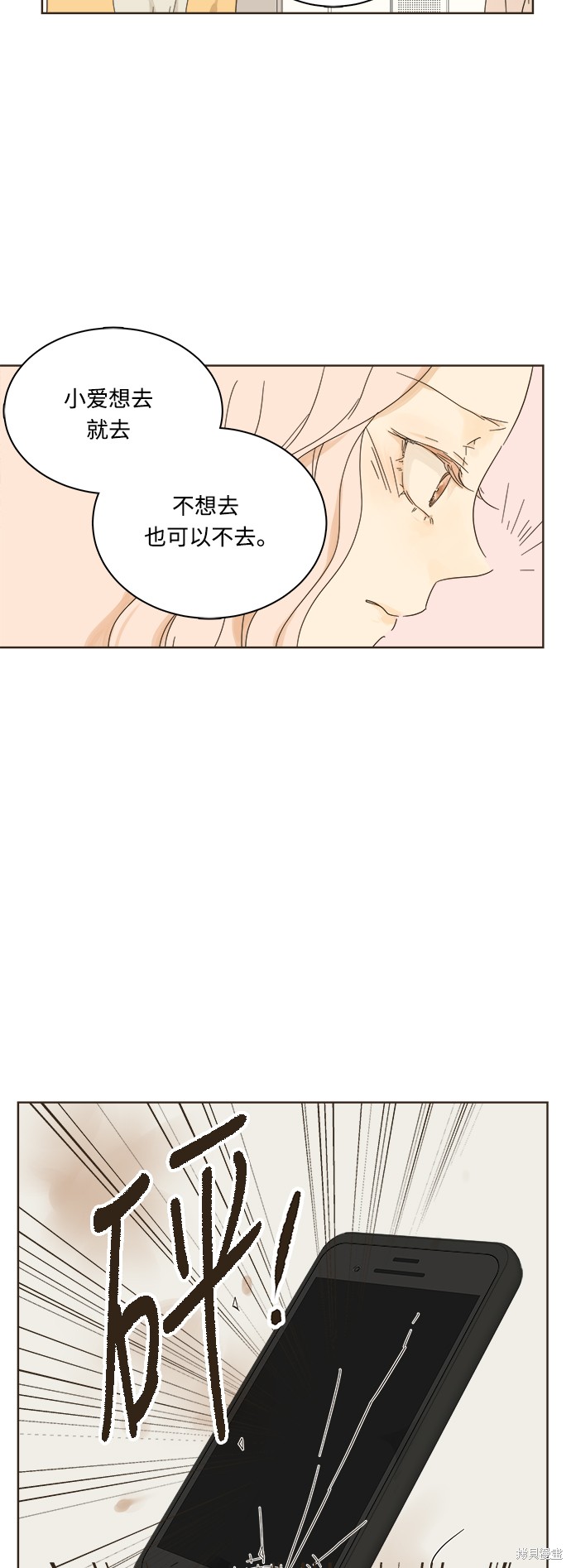 《被诅咒的国民少女》漫画最新章节第5话免费下拉式在线观看章节第【14】张图片