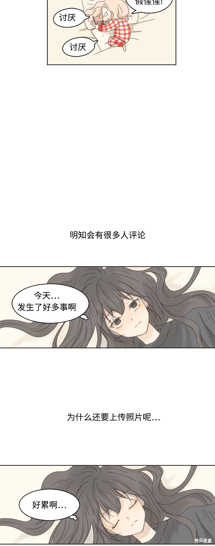 《被诅咒的国民少女》漫画最新章节第3话免费下拉式在线观看章节第【20】张图片