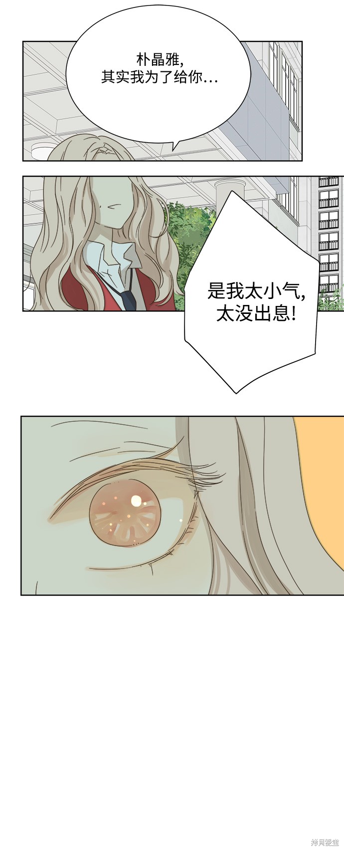 《被诅咒的国民少女》漫画最新章节第25话免费下拉式在线观看章节第【23】张图片