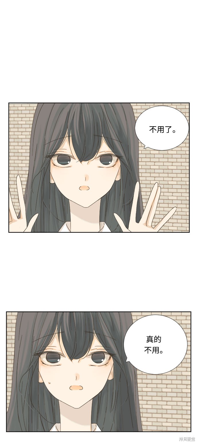 《被诅咒的国民少女》漫画最新章节第8话免费下拉式在线观看章节第【13】张图片