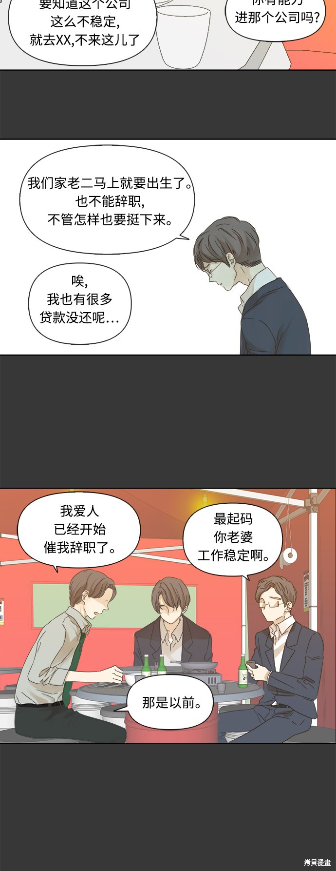 《被诅咒的国民少女》漫画最新章节第16话免费下拉式在线观看章节第【9】张图片