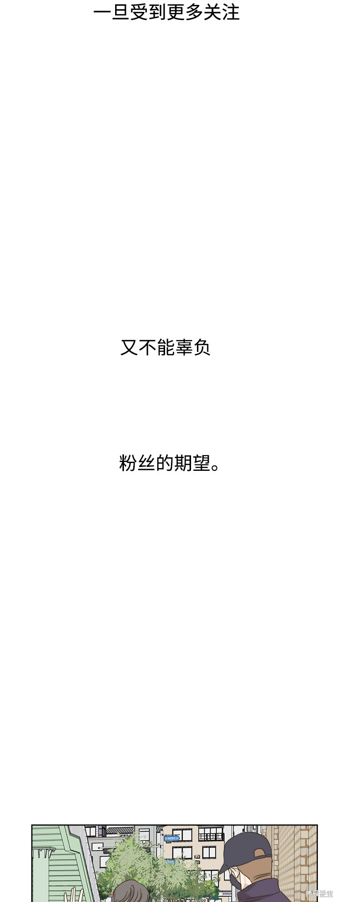 《被诅咒的国民少女》漫画最新章节第25话免费下拉式在线观看章节第【39】张图片